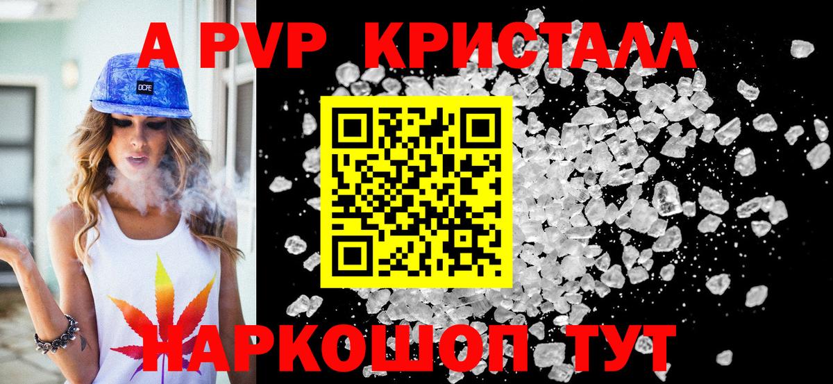 Alfa_PVP СК КРИС  Alfa_PVP Crystall  APVP VHQ  Михайловка  Вход с VPN 