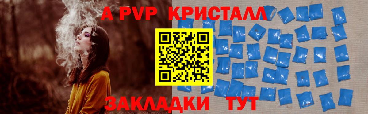 Alpha PVP СК КРИС Михайловка