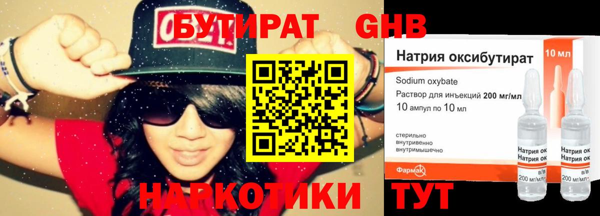 Михайловка  Бутират бутик  Вход с VPN 