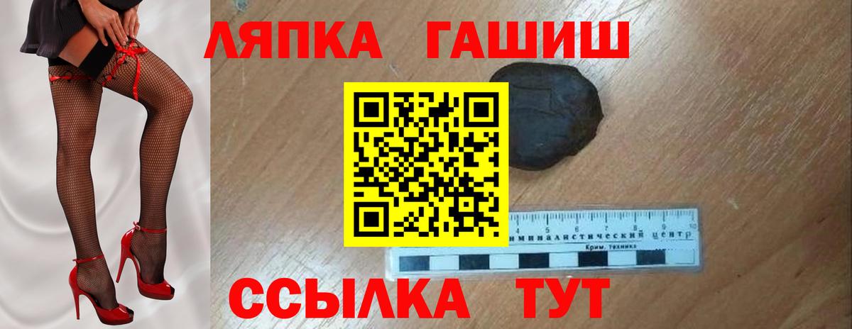 Михайловка  Гашиш Premium  Вход с VPN  ГАШИШ гарик 