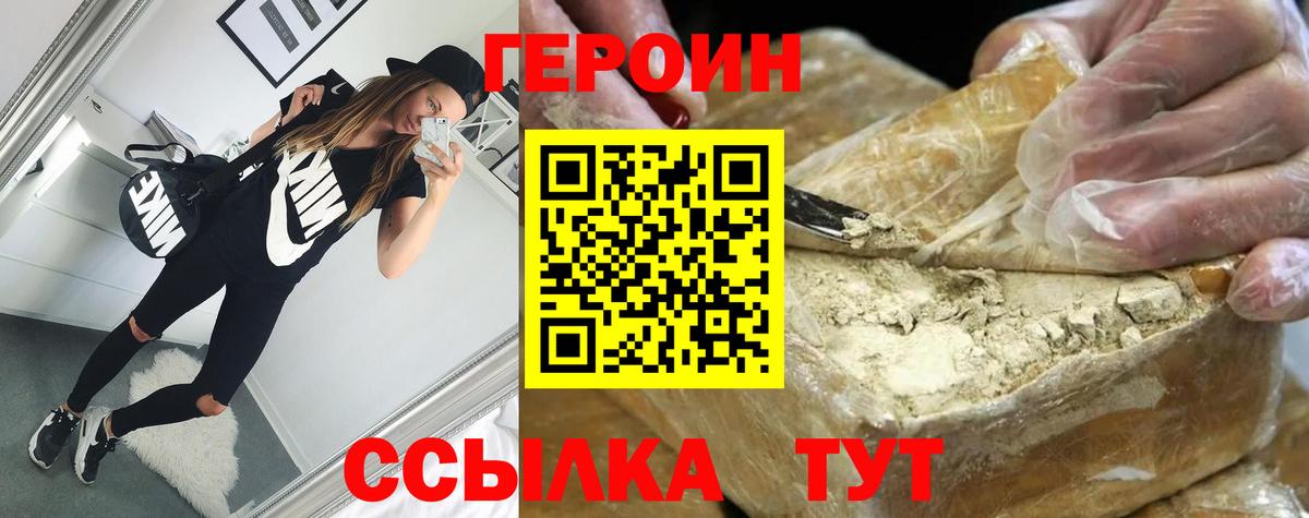 ГЕРОИН гречка Михайловка
