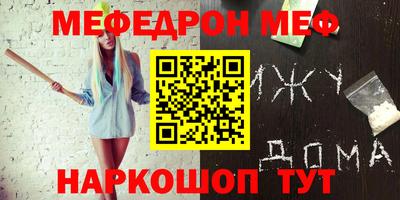 мефедрон Донецк