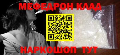 мефедрон Донецк