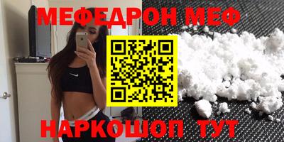мефедрон Донецк