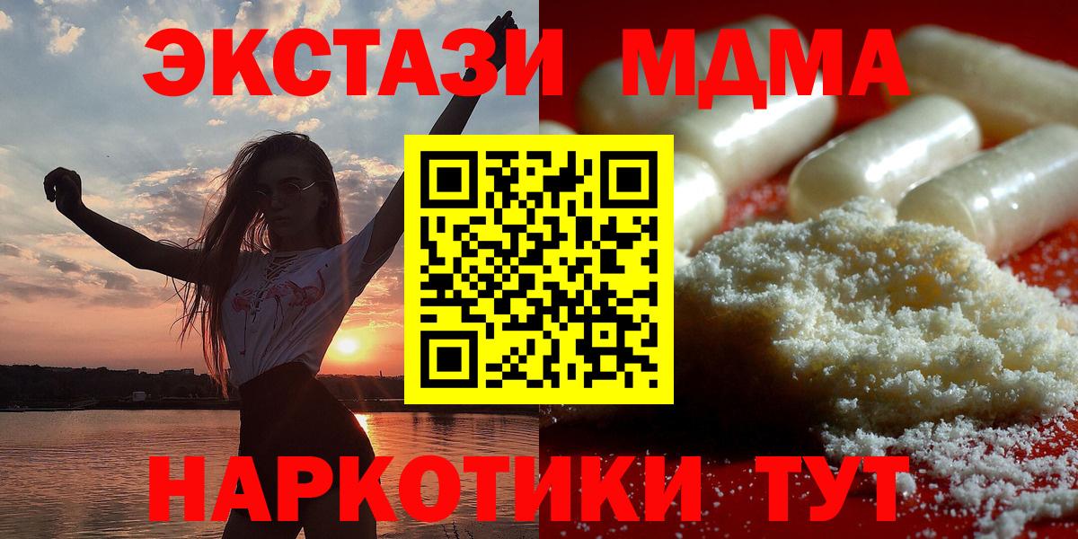 МДМА crystal Михайловка