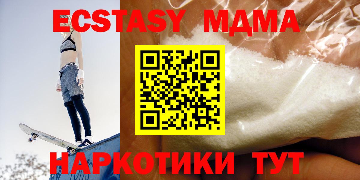 MDMA Molly  Вход с VPN  Михайловка  МДМА  MDMA crystal 