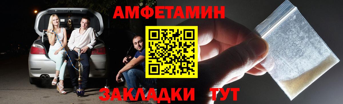 Метамфетамин винт Михайловка