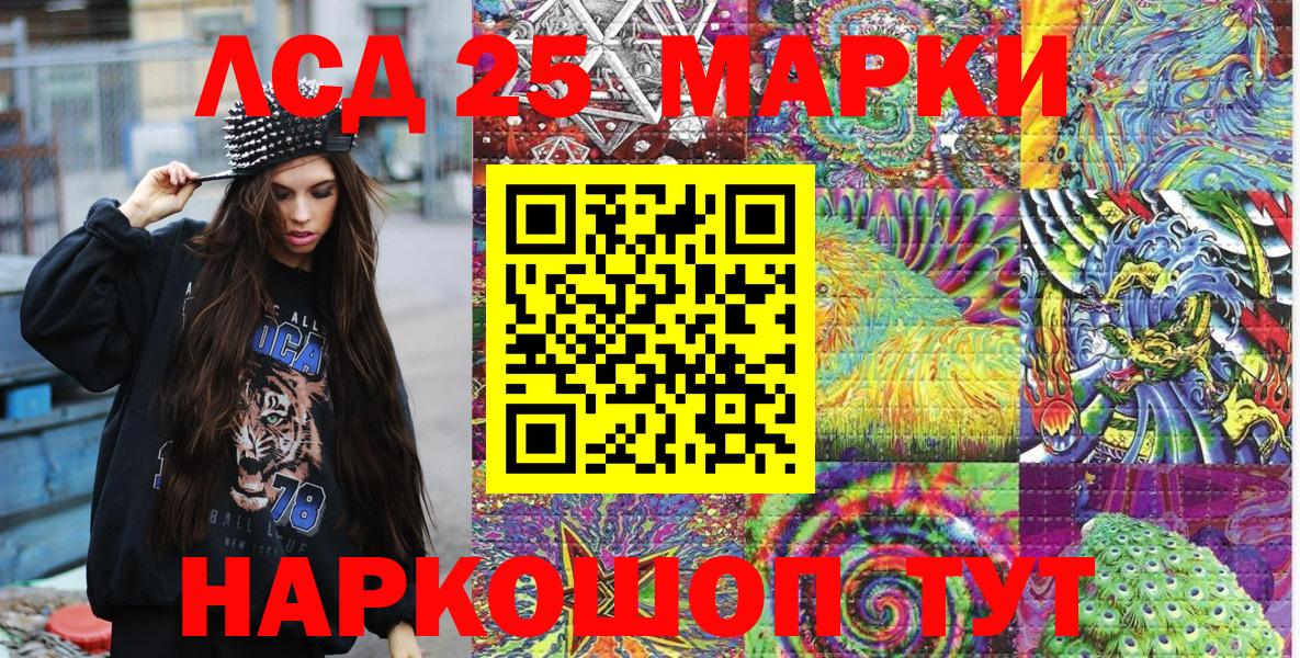 Наркотические марки 1500мкг Михайловка