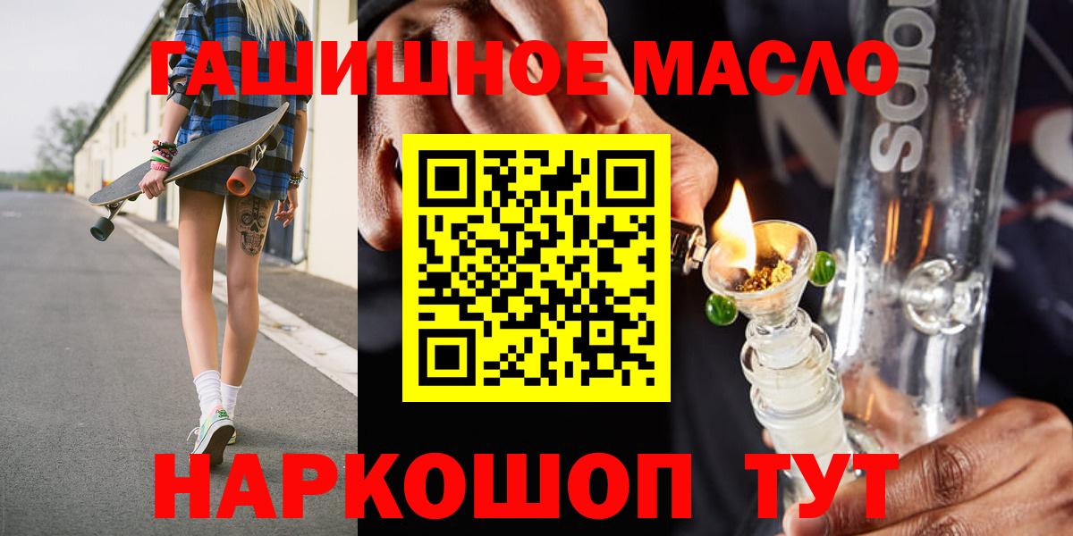 где купить наркотик  Дистиллят ТГК THC oil  Вход с VPN  Михайловка 