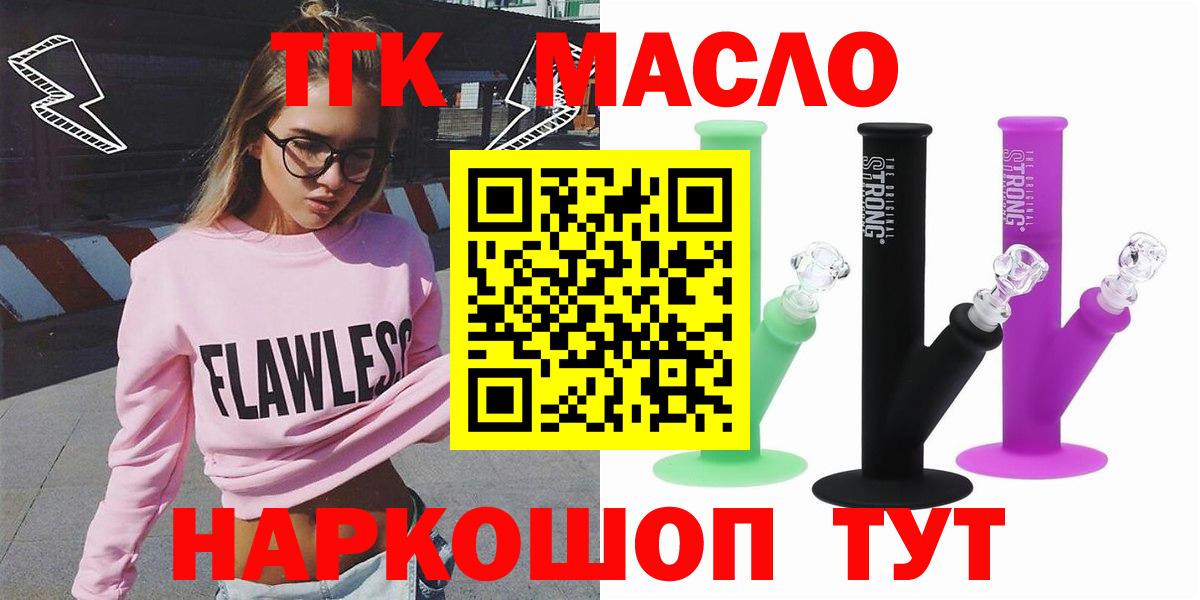 Дистиллят ТГК Wax Михайловка